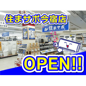 住まサポ　今宿店