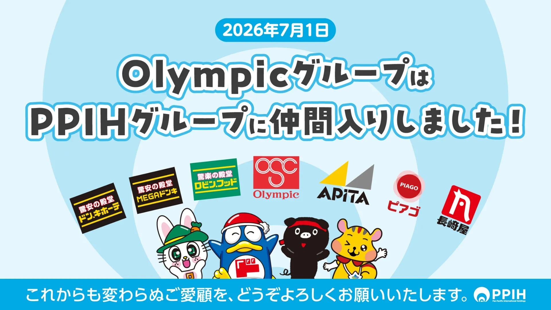株式会社OSCホームファシリティ
