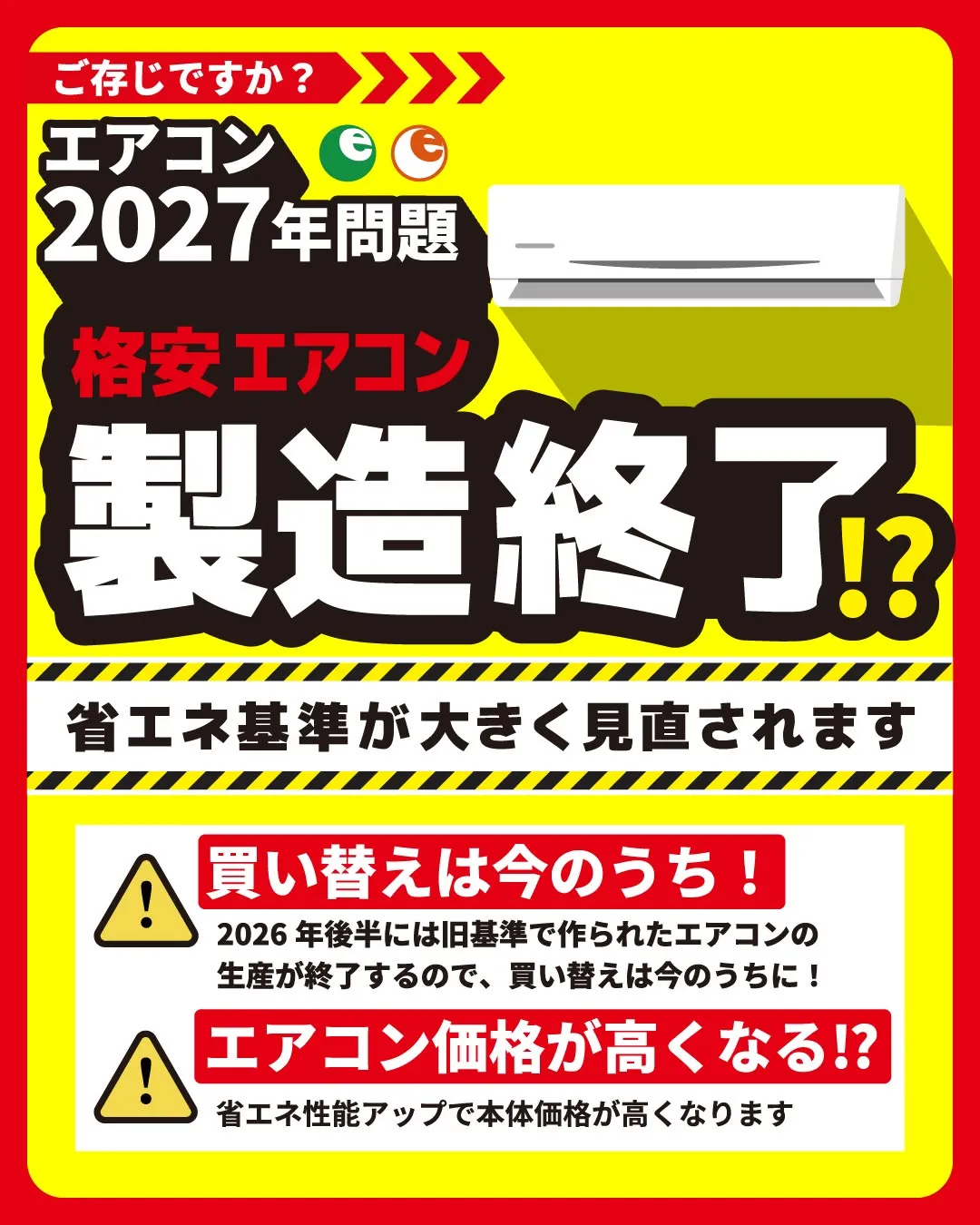 ✨8月のお買い得情報公開中!✨